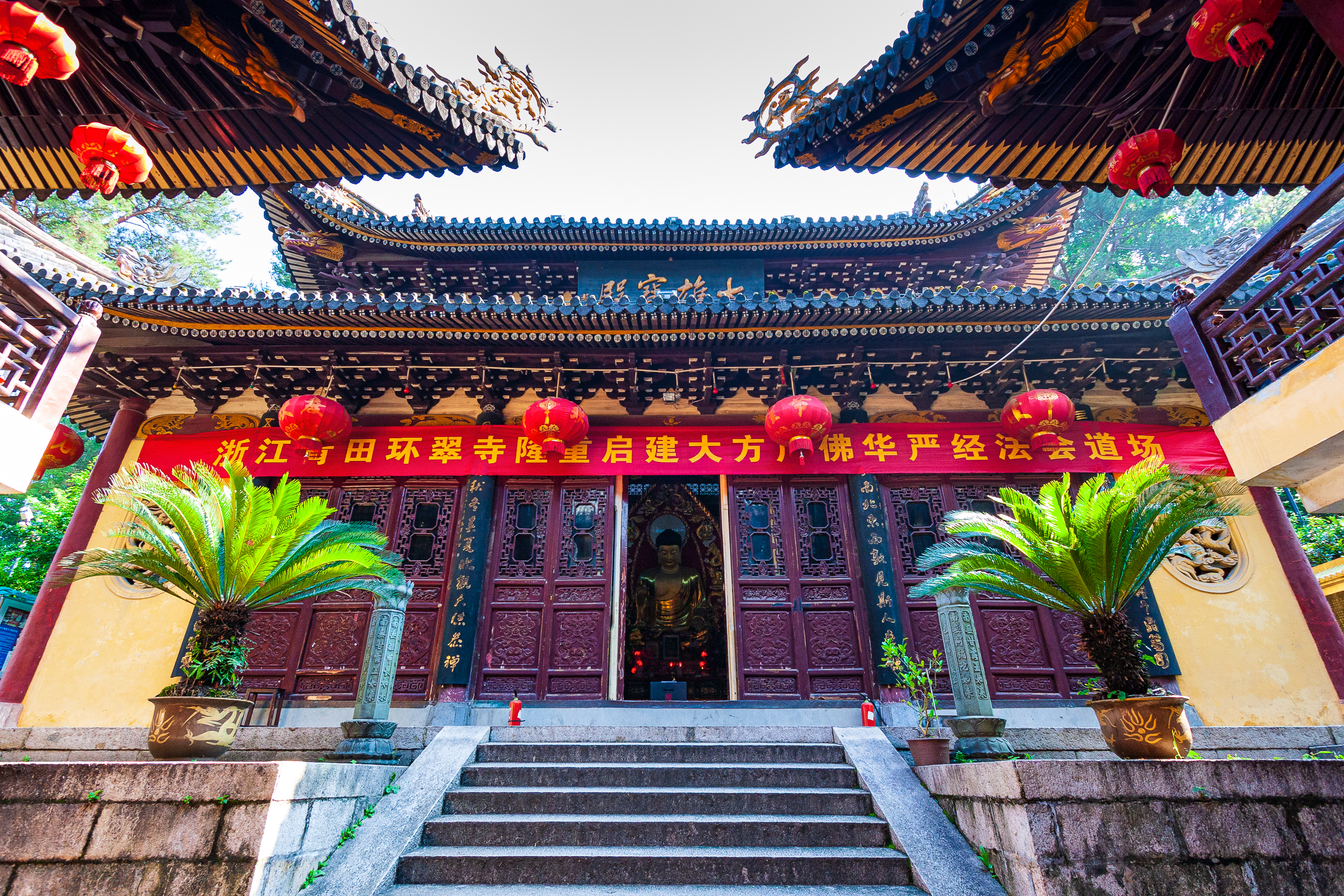 Qingtian